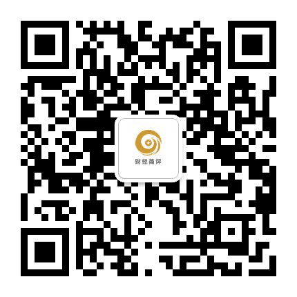 财经简评公众号二维码