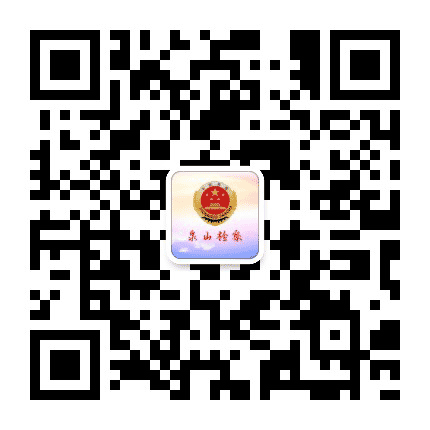泉山检察公众号二维码