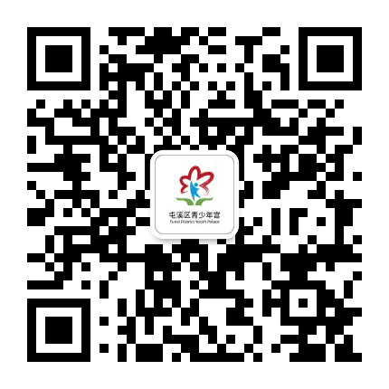 屯溪区青少年宫公众号二维码