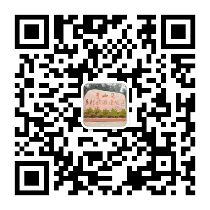 青山头乡村旅游度假区公众号二维码