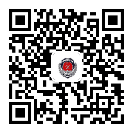 青山消防公众号二维码