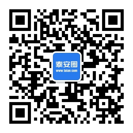 泰安圈公众号二维码