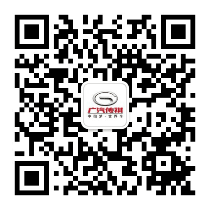 广汽传祺七台河弘远店公众号二维码