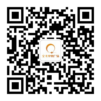 全丰广场公众号二维码