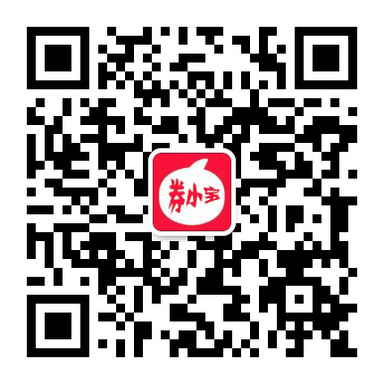 券小宝优惠券公众号二维码