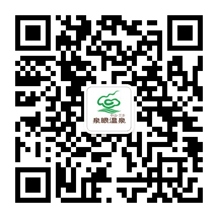 中山泉眼订票平台公众号二维码