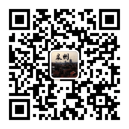 泉州本地生活指南公众号二维码