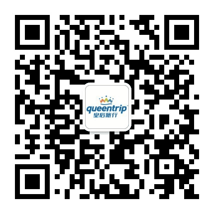 皇后旅行公众号二维码