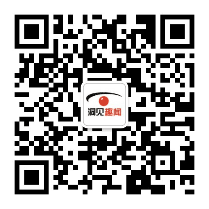 洞见趣闻公众号二维码