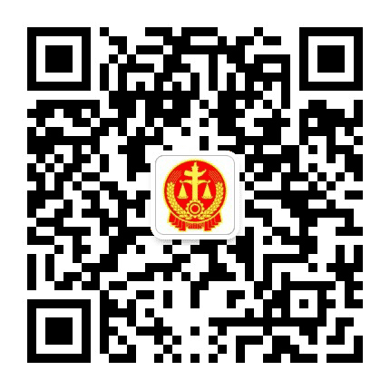 岳阳市屈原管理区人民法院公众号二维码