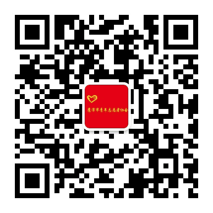 鹰潭市青年志愿者协会公众号二维码