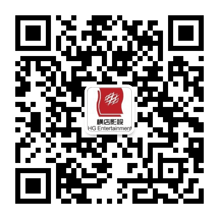 犍为横店电影城公众号二维码