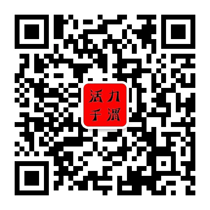 活力千渭公众号二维码