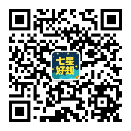 七星好规公众号二维码