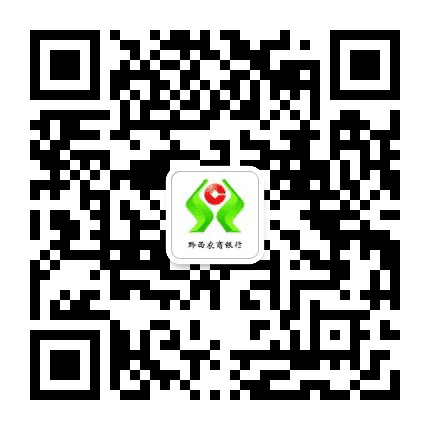 黔西农商银行公众号二维码