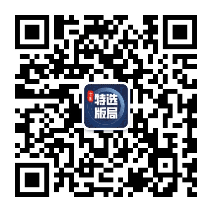 七星特选版局公众号二维码