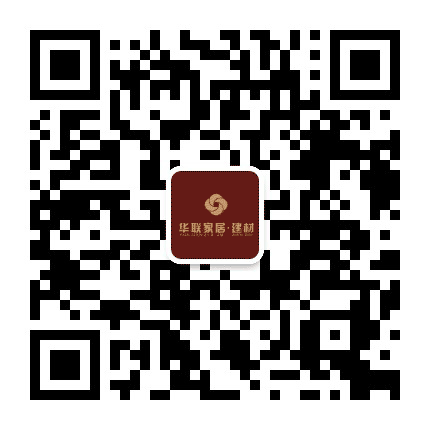 华联建材公众号二维码