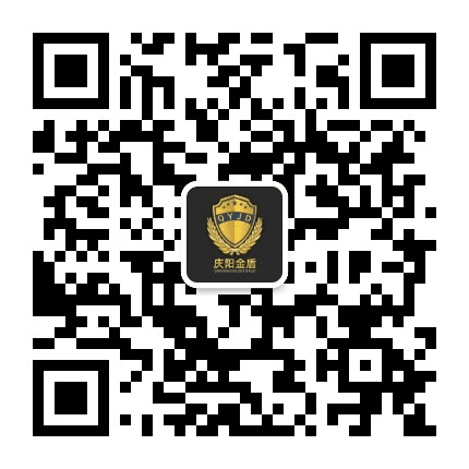 庆阳金盾保安公众号二维码