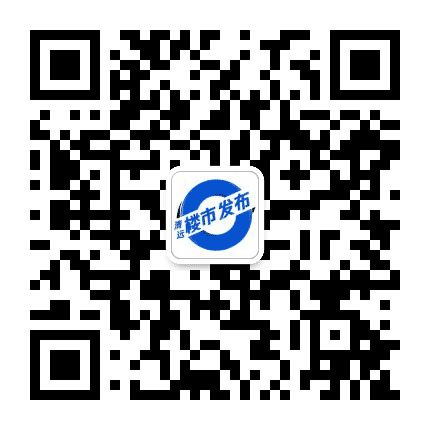 清远楼市发布公众号二维码