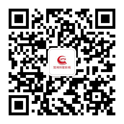 屈原楚湘明星影城公众号二维码