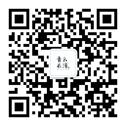 青云长清公众号二维码