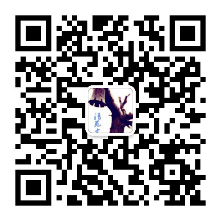 保定市清苑区文化馆公众号二维码