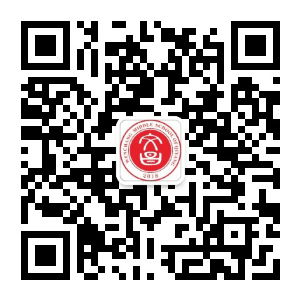 祁阳文昌中学公众号二维码