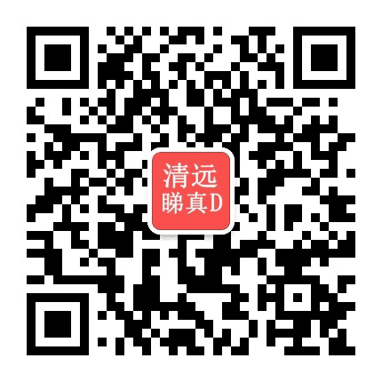 清远微生活公众号二维码