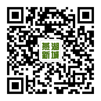 清远燕湖新城公众号二维码