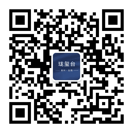 泉州云玺台公众号二维码