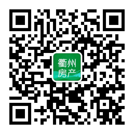 衢州房产超市网公众号二维码