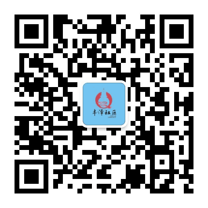 幸福丰泽365公众号二维码