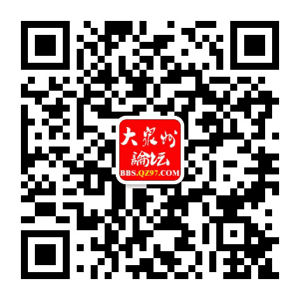 大泉州论坛公众号二维码