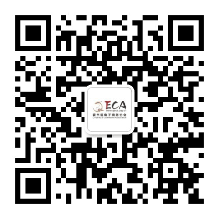 秦州区电子商务协会公众号二维码