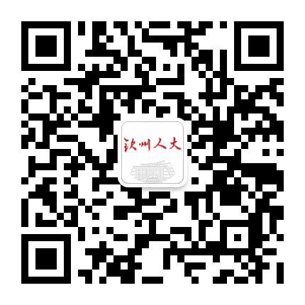钦州人大公众号二维码