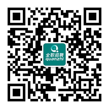 全职招聘求职找工作公众号二维码