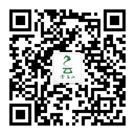 蕲珍雾云山茶公众号二维码