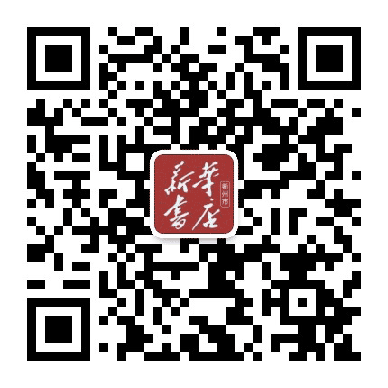 衢州市新华书店公众号二维码