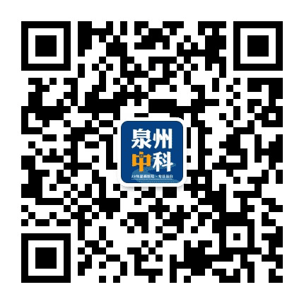 泉州中科白癜风医院公众号二维码
