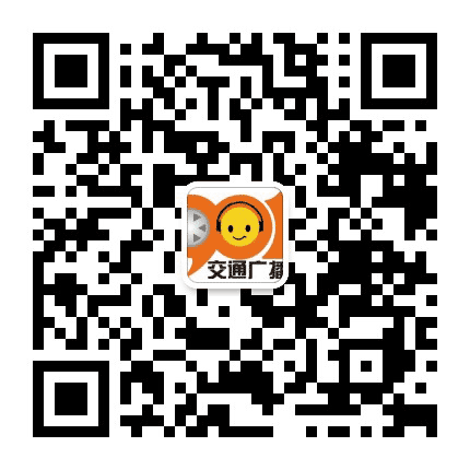 901汽车广播公众号二维码