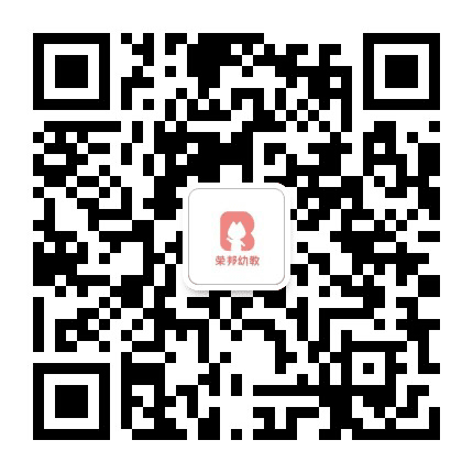 荣邦幼教公众号二维码