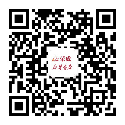 荣成新华书店公众号二维码