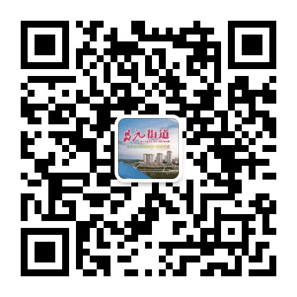 荣昌区昌元街道公众号二维码