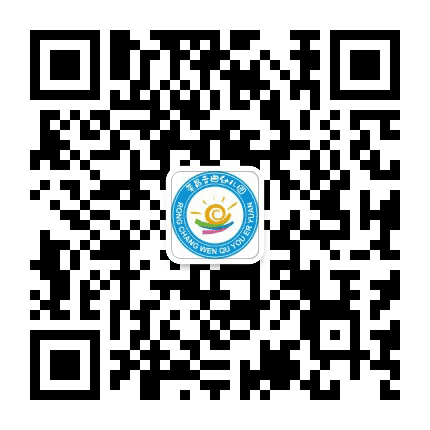 荣昌文曲幼儿园公众号二维码
