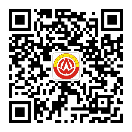 乌鲁木齐人大公众号二维码