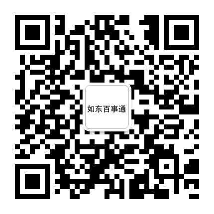 如东百亊通公众号二维码