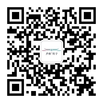 仁达庐陵院子公众号二维码