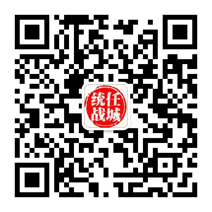 任城统一战线公众号二维码