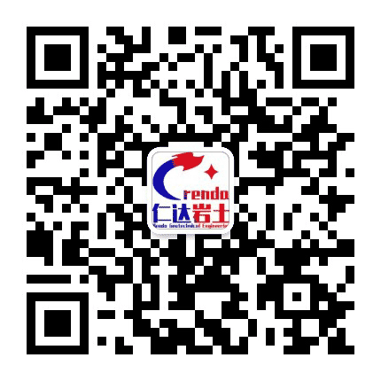 仁达岩土公众号二维码