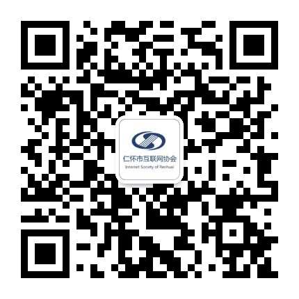 仁怀市互联网协会公众号二维码